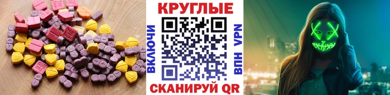 Экстази 280мг  Карталы 