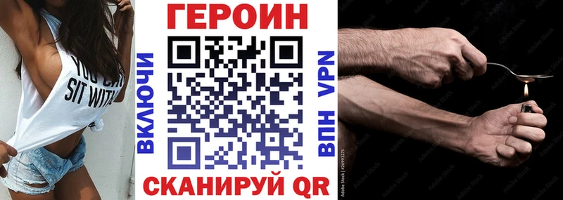 наркота  Карталы  ГЕРОИН VHQ 